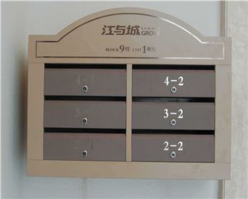 河南信報箱