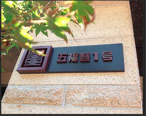 山東地產(chǎn)標識標牌 山東地產(chǎn)標識標牌