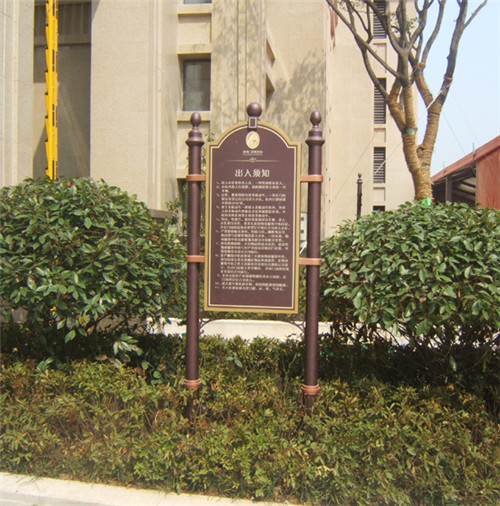 山東地產(chǎn)標識標牌生產(chǎn)廠家 山東地產(chǎn)標識標牌生產(chǎn)廠家