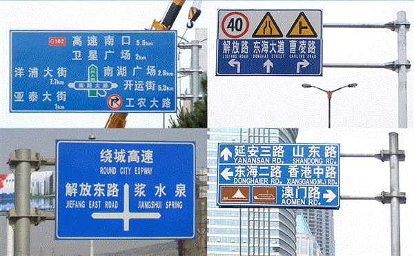 湖北道路交通標(biāo)識標(biāo)牌 湖北道路交通標(biāo)識標(biāo)牌