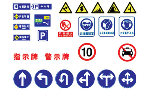 湖北道路交通標(biāo)識標(biāo)牌生產(chǎn)廠家 湖北道路交通標(biāo)識標(biāo)牌生產(chǎn)廠家