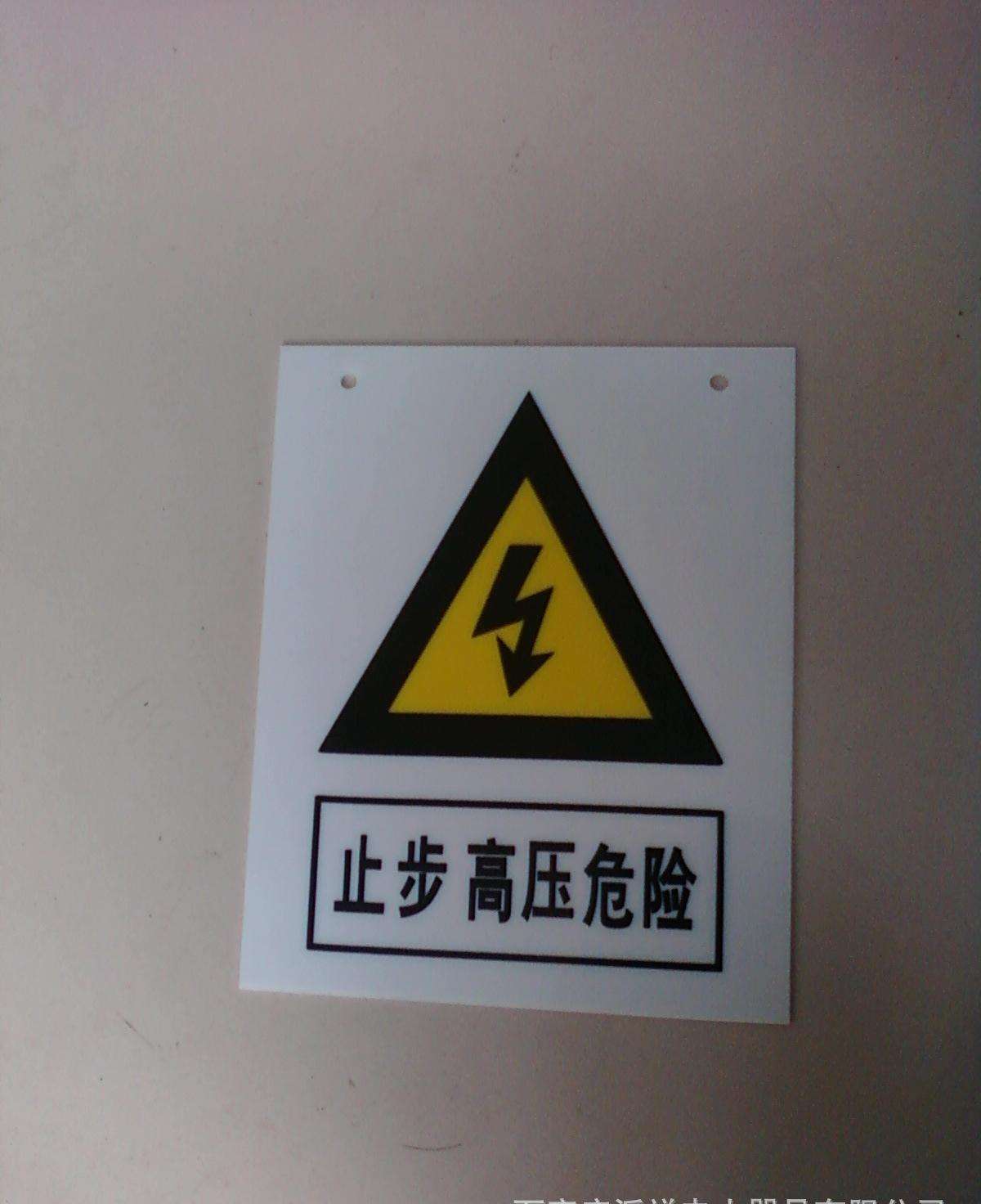 河南電力標識標牌制作 河南電力標識標牌制作