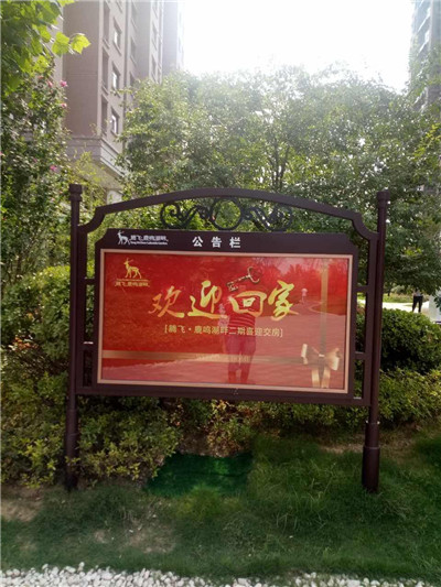 淺析河南標(biāo)識(shí)標(biāo)志標(biāo)牌對(duì)于環(huán)境的作用 淺析河南標(biāo)識(shí)標(biāo)志標(biāo)牌對(duì)于環(huán)境的作用