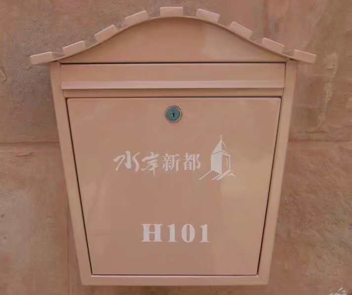 河南別墅信報(bào)箱 河南別墅信報(bào)箱