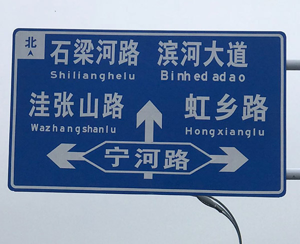河南標(biāo)識標(biāo)牌廠家 河南標(biāo)識標(biāo)牌廠家